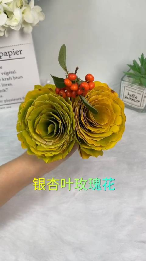 只需要一根小皮筋就可以做出简单漂亮的银杏叶玫瑰花