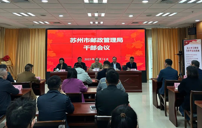 省邮政管理局党组书记,局长蒋波出席会议并宣布省局党组决定:杨月新