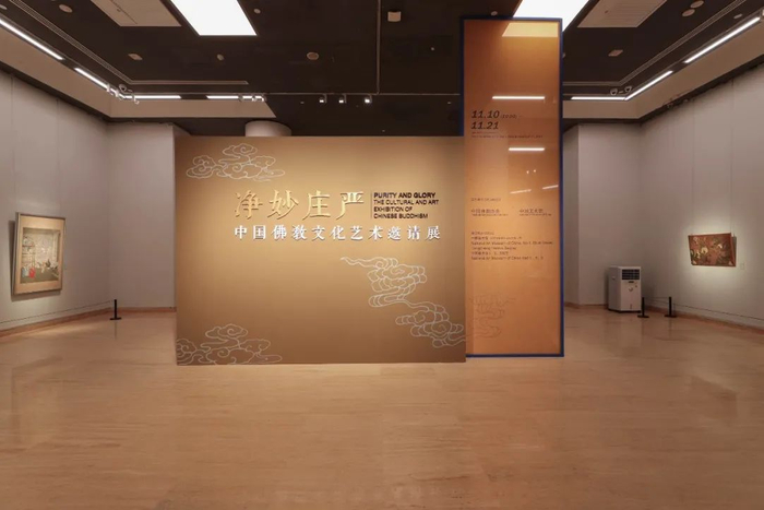 “净妙庄严——中国佛教文化艺术邀请展”现场