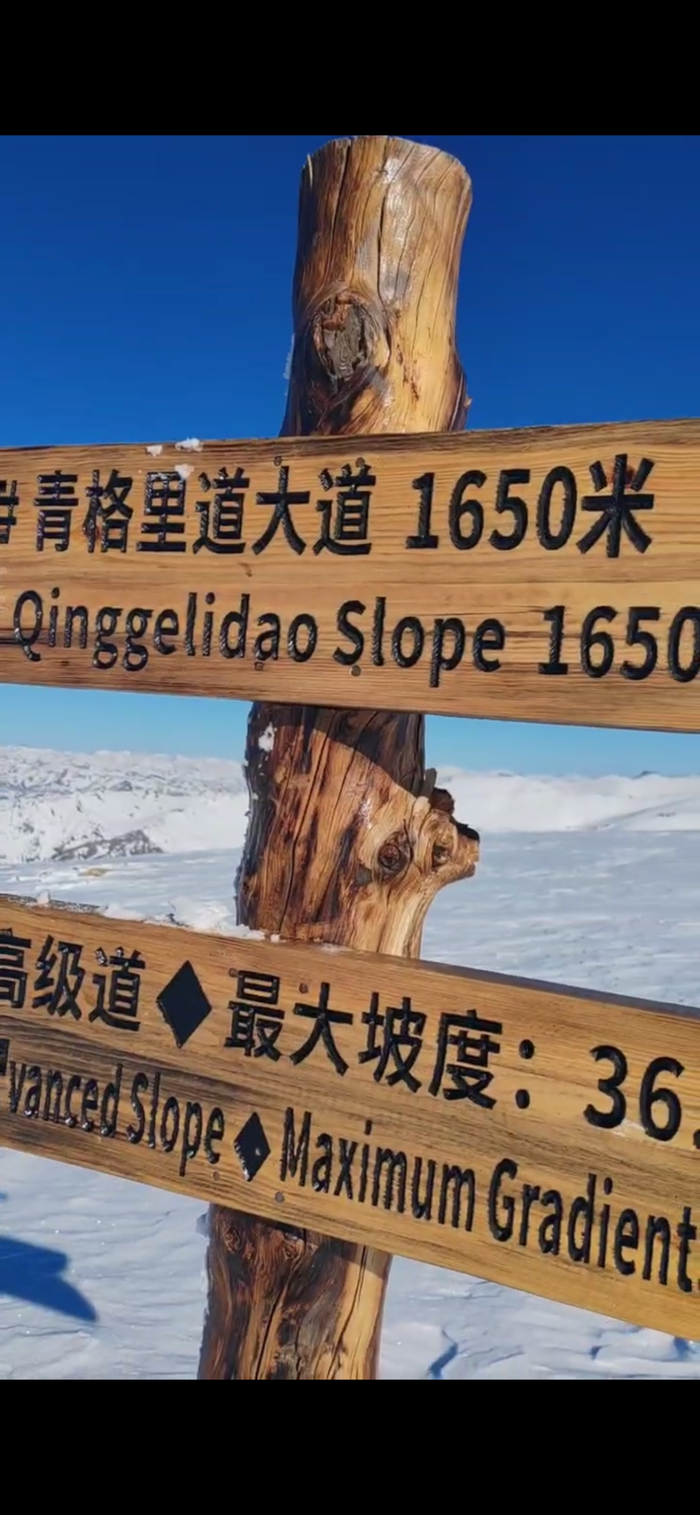 ▲周某萍遇难雪道长度及坡度说明。受访者供图