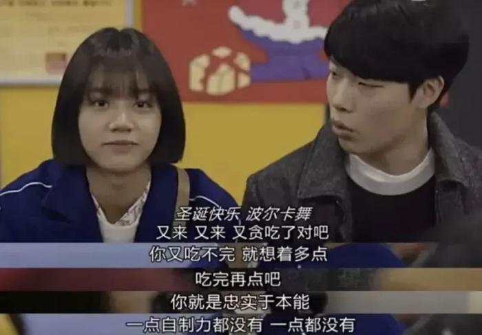 《请回答1988》,现实的狗焕和德善也分手了….