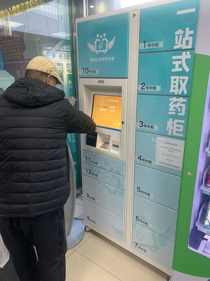 为重点人群解决取药难,社区医院有妙招|药品_新浪新闻