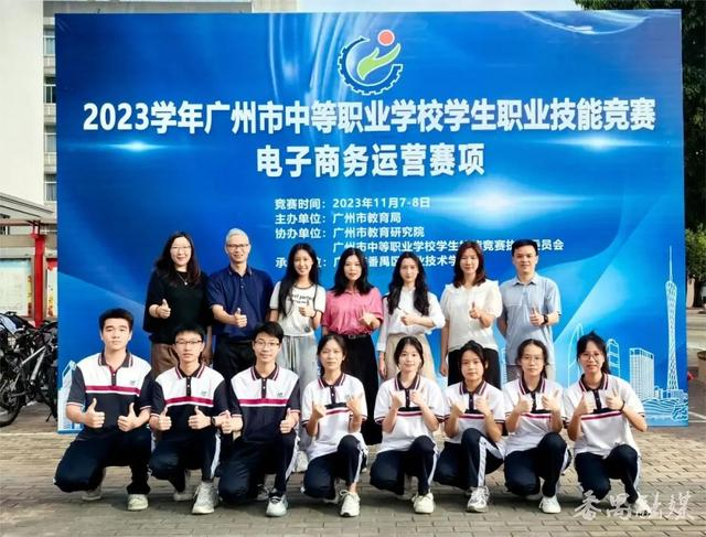 广州市中职学校学生职业技能竞赛 "电子商务运营"赛项在番禺举办