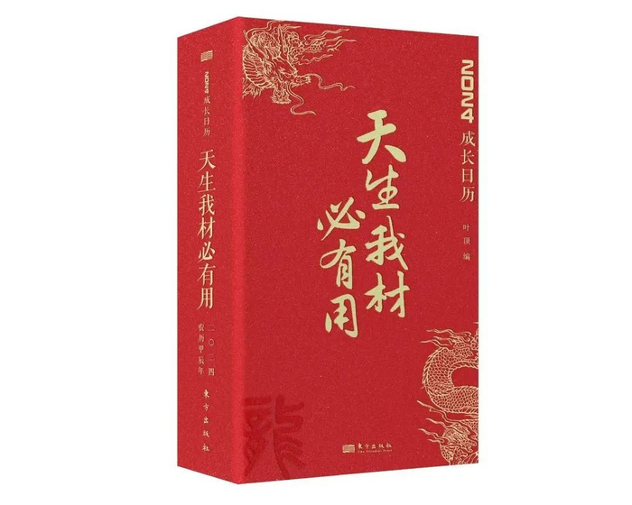 "天生我材必有用",一年时间,可以带来怎样的改变?|李白_新浪新闻