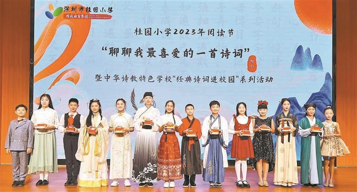 深圳市桂园小学诗化校园让人文精神充满学校每一个时空