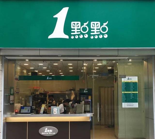 知名奶茶一点点深陷倒闭传闻 门店大幅缩减