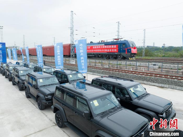 重庆永川首趟中欧班列jsq商品车专列发车|永川|专列|发车_新浪新闻
