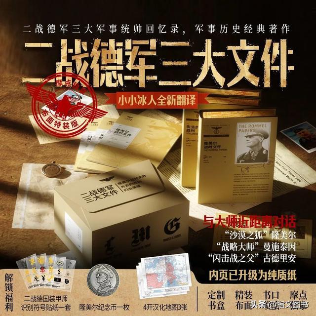 新官上任三把火古德里安的1943年裝甲兵總監工作彙報