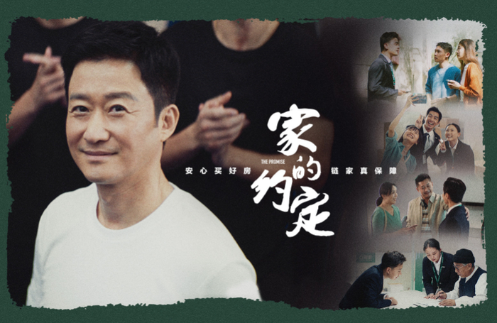 【微视频】链家携手吴京郑重承诺"安心买好房,链家真保障"|链家|吴京