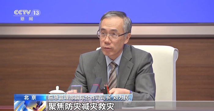 一带一路防灾应急国际合作情况如何应急管理部介绍