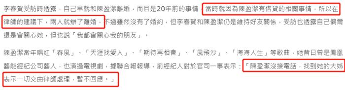 要知道陳盈潔被判刑的源頭,正是她找人借錢失敗,所以偽造票據做擔保