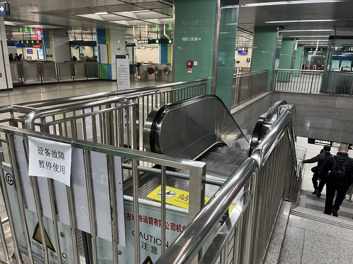 地铁宋家庄站一扶梯故障,维修人员称一名乘客脚被夹伤|地铁|扶梯|涉事