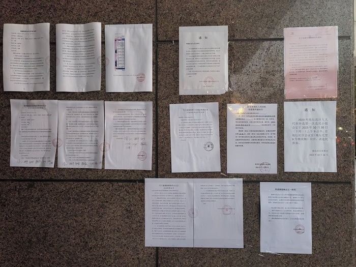 盛德紫阙小区墙壁上，张贴了各类与更换物业相关的资料