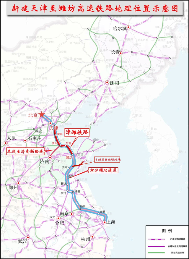 复活,济南至枣庄新建高铁!山东多条重要高铁有进展