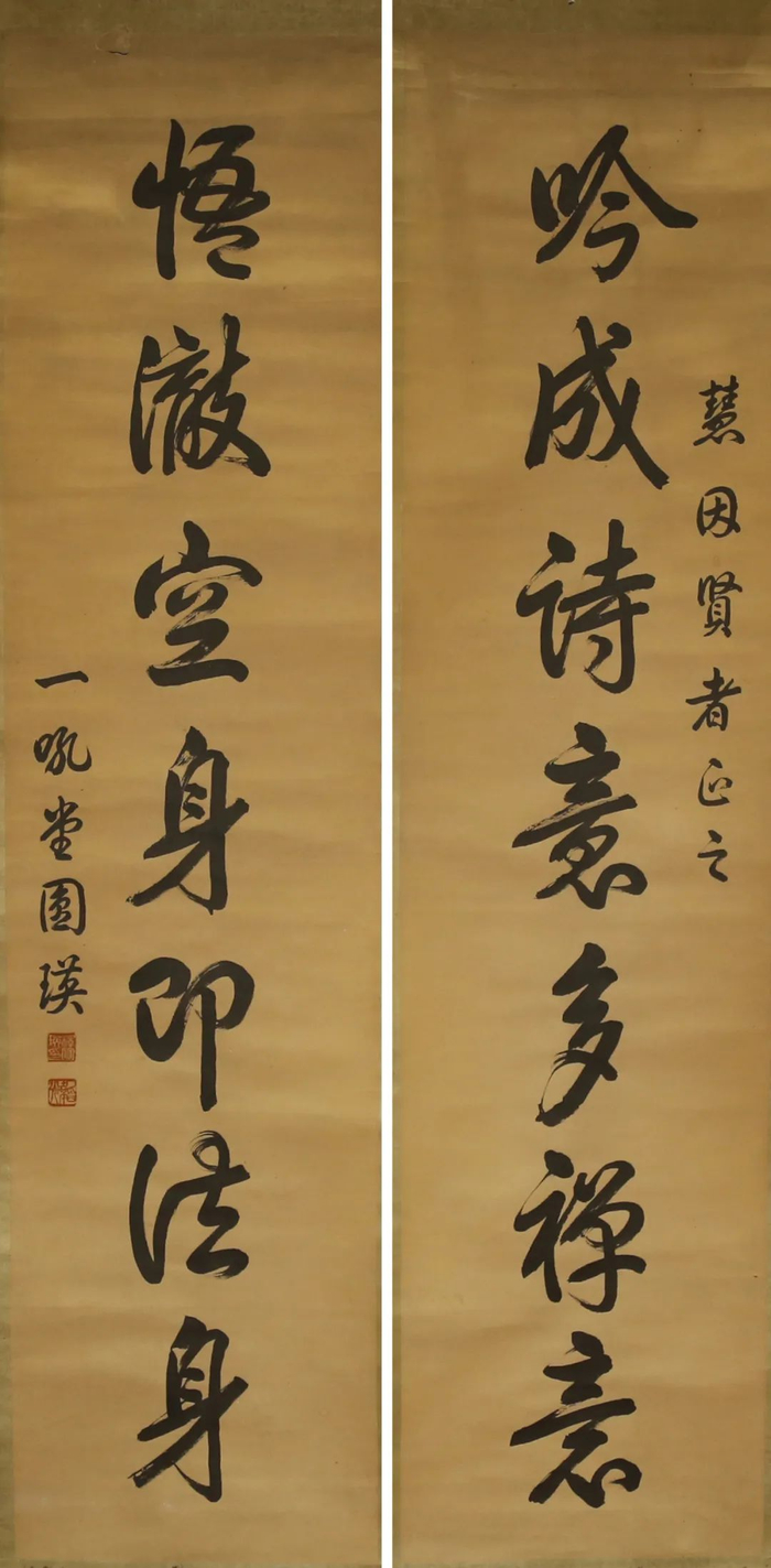 “吟成、悟澈”七言联 圆瑛法师 书法 129.7×31.6cm×2 民国 中国佛教协会藏