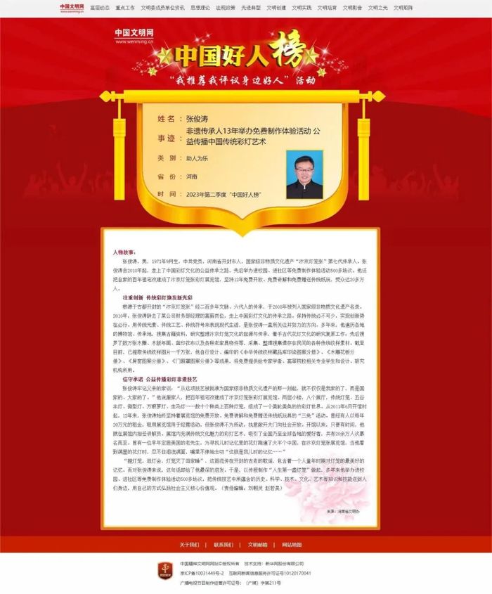 开封两人上榜!__财经头条