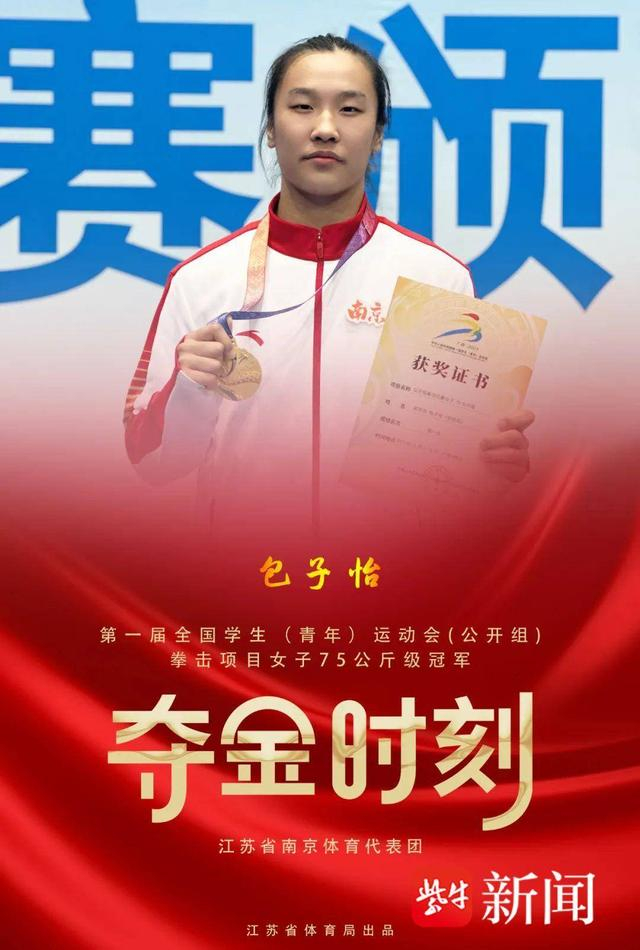 江苏又入十金|金牌|江苏|垒球_新浪新闻