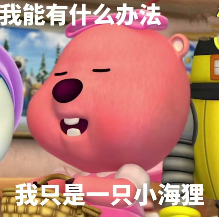 表情包 上班去了 早在o了 请问你对今年脱单有信心吗 我没睡……|表情