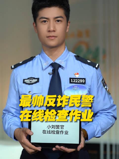 山东警校图片