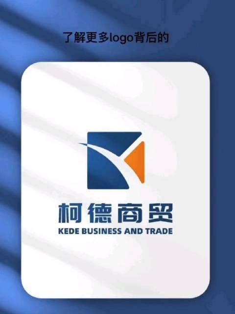 商贸公司的logo设计如果是你的公司你该怎么设计呢