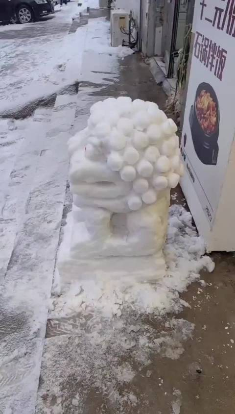 有一说一这雪狮子堆的算什么水平