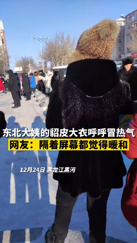 在东北真的男的女的很多都穿貂吗