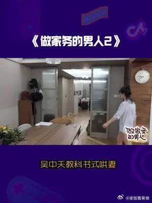 吳中天教科書式哄妻楊子姍還不趕緊拿本記下來