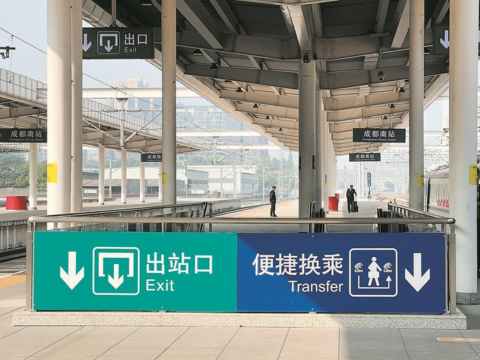     成都​南站便捷换乘通道