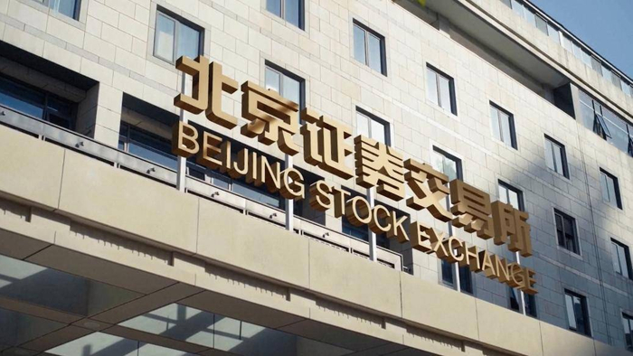 北交所开市两周年高新技术企业占比超九成五成公司前三季净利润增长