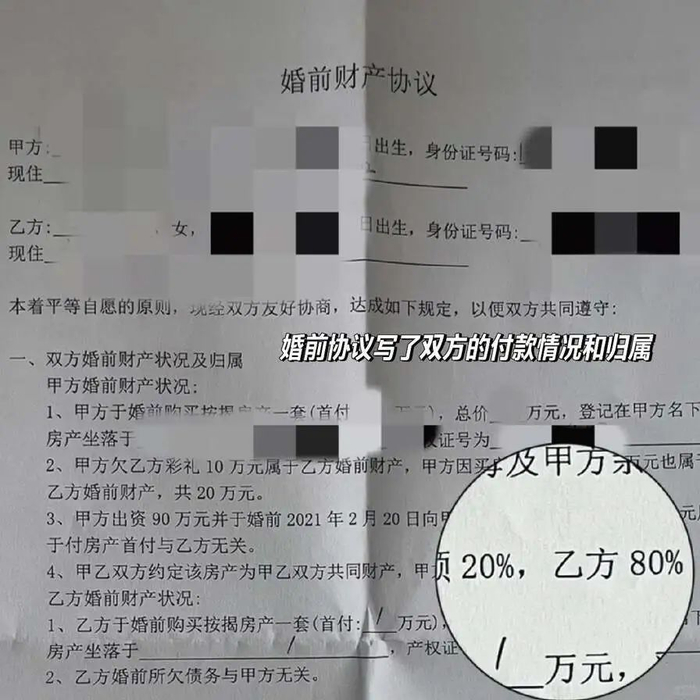 协议部分内容|讲述者供图