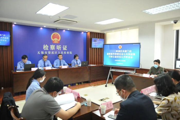 检察院召开公开听证会听取专家意见