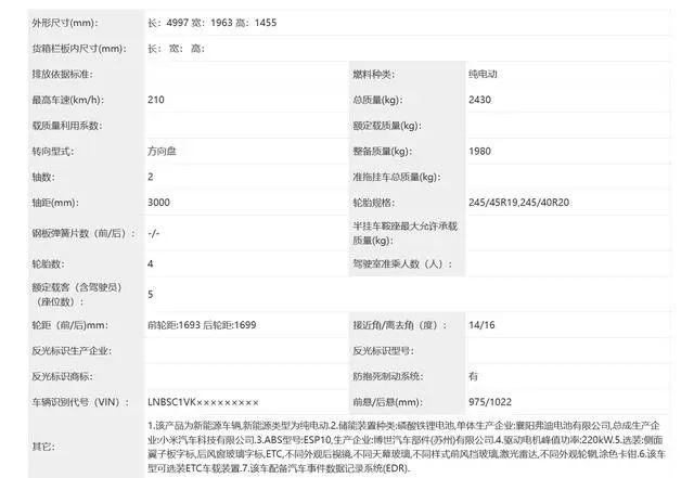 小米汽车来了！照片曝光，或明年2月上市插图44