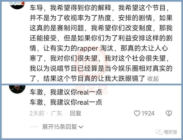 因為做中國有嘻哈車澈被罵了三年