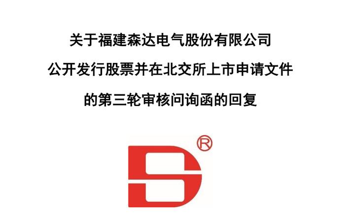 森达品牌logo图片图片