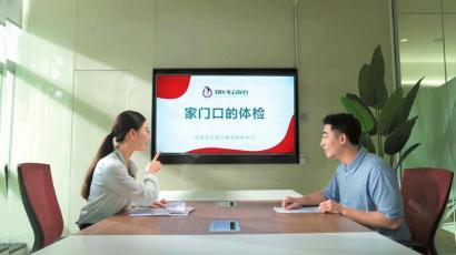 好医生云医疗致力于帮助基层诊所改善体检服务。