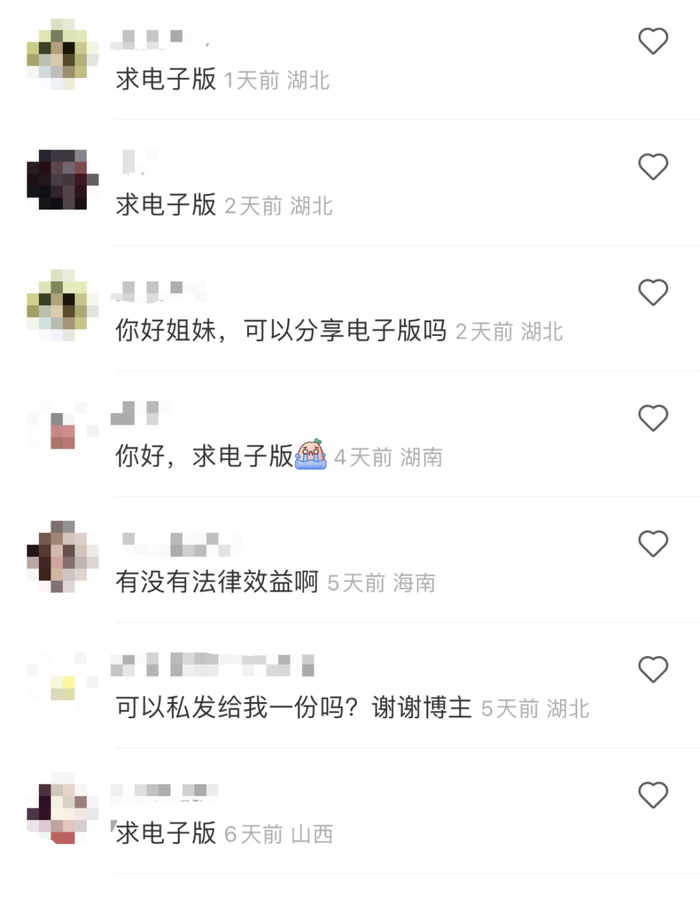 小侨笔记评论区，许多人想求一份电子版|截图