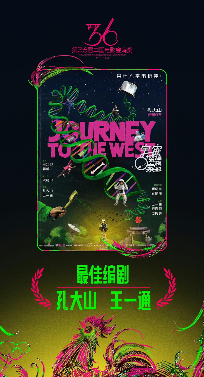 王一通,金鸡奖最佳编剧也可以是一个演员│专访|宇宙探索编辑部|孔大山|宇宙探索编辑|杀猪匠|短片_新浪新闻