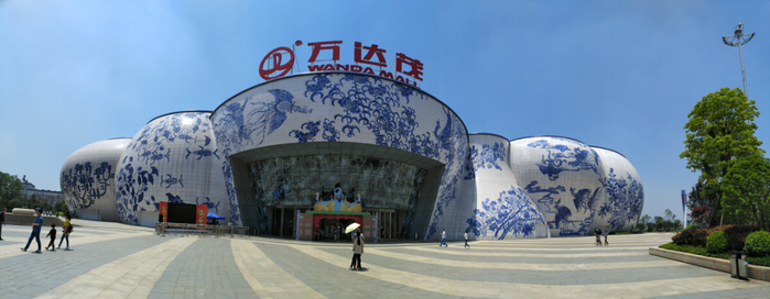 项目名称：南昌青花瓷万达茂