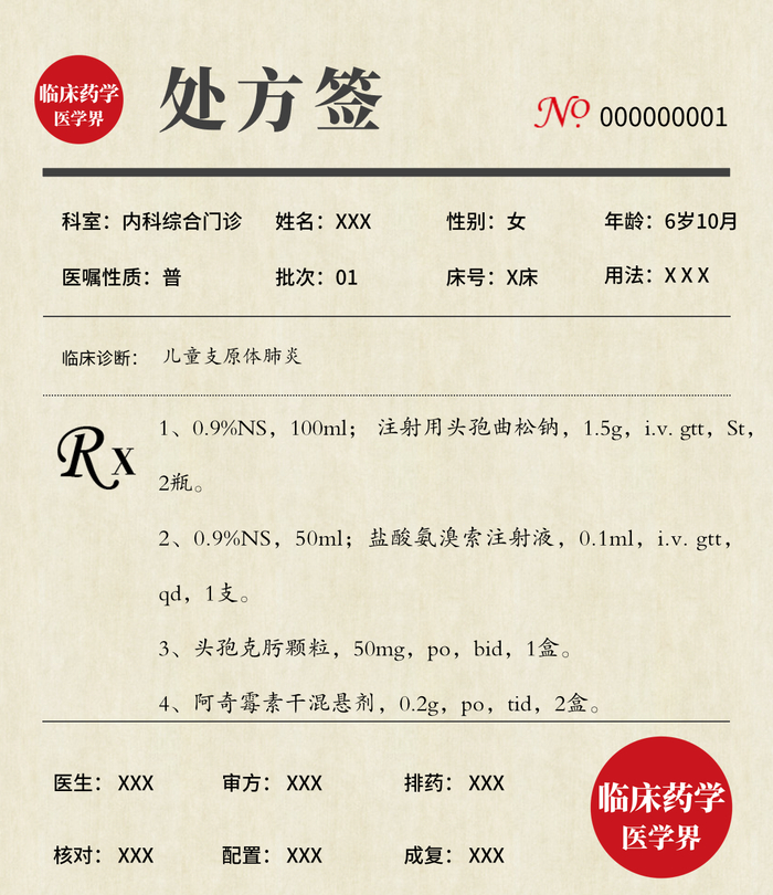 这张处方有啥问题?|阿奇霉素_新浪新闻