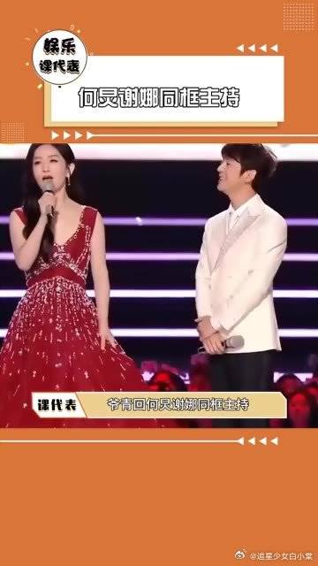 谁懂啊今年双十一看到谢娜何炅同框了爷青回