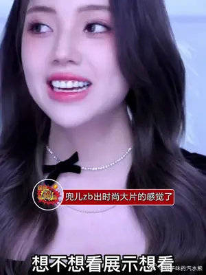 兜儿展示时尚镜头感小猪先生夸赞太美了吧