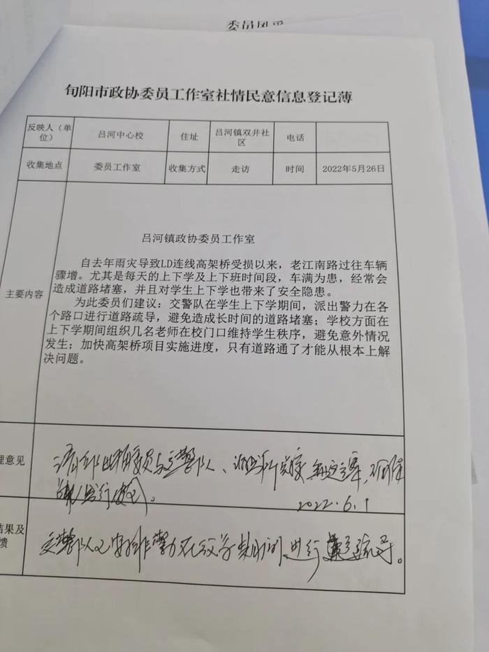 安民心聽民聲匯民意旬陽市政協呂河鎮委員工作室見聞