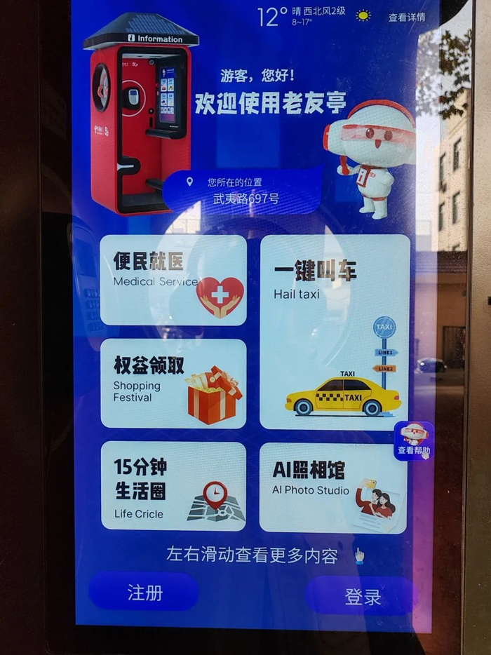 对于社区老人而言,"hello老友亭"已不再是一个普通的公用电话亭,更