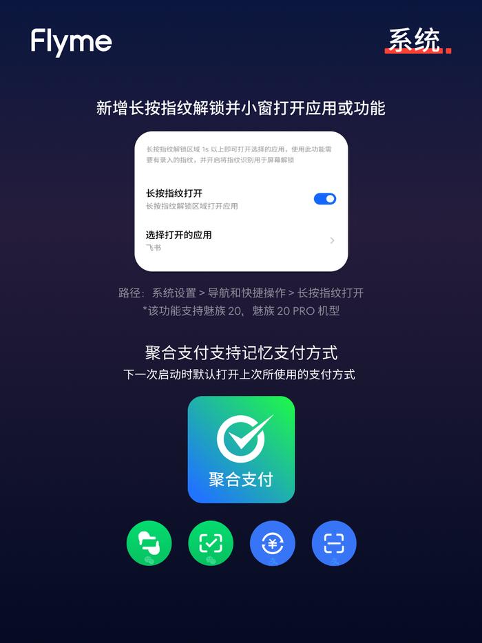 魅族20系列手機推送flyme103穩定版新增車載互聯等功能