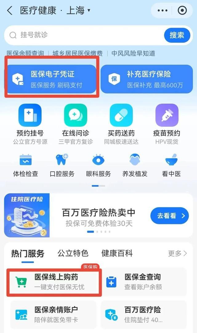 天津最新的上海医保卡提现联系方法分享(天津上海医保卡提取教程)