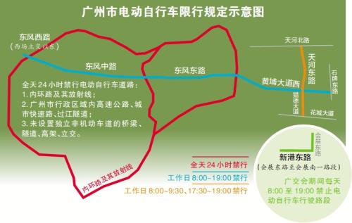 广州市电动自行车通行管理措施发布 电动自行车分时段路段限行