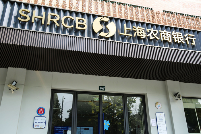 开在市民身边的银行上海农商银行多元赋能社会治理