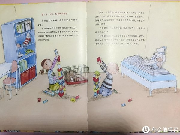 德国家庭教育绘本 《乱作一团》