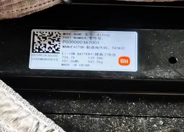 此前曝光的小米汽车电池信息