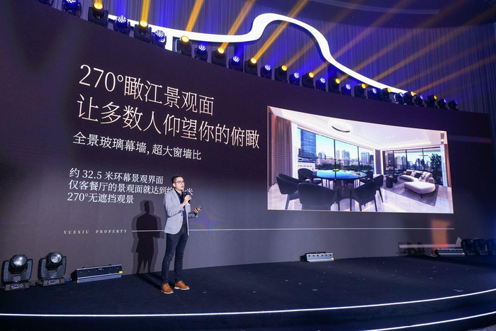 越秀地产樾系高端新品全球发布会圆满落幕